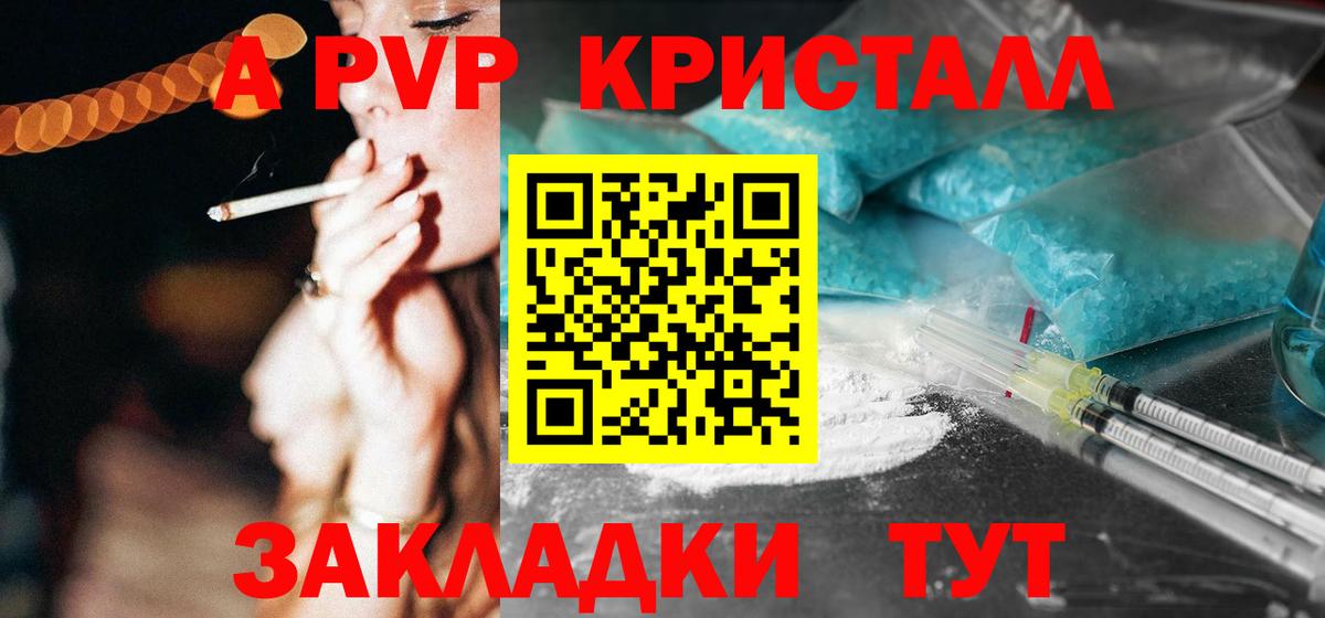 Альфа ПВП СК  A-PVP СК КРИС  Вход с VPN  Губкин 