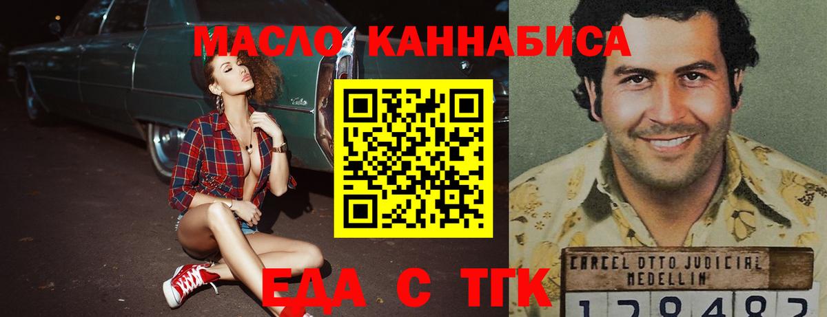 Cannafood марихуана  Вход с VPN  Губкин 