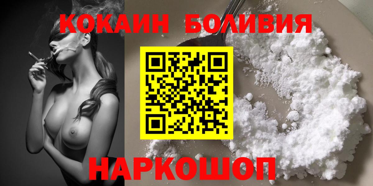 Cocaine Колумбийский  КОКАИН 99%  Губкин  Вход с VPN 