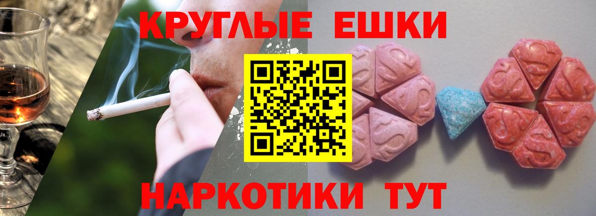 ЭКСТАЗИ Philipp Plein  Вход с VPN  Экстази  Ecstasy DUBAI  Губкин 