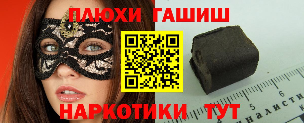 ГАШИШ VHQ Губкин