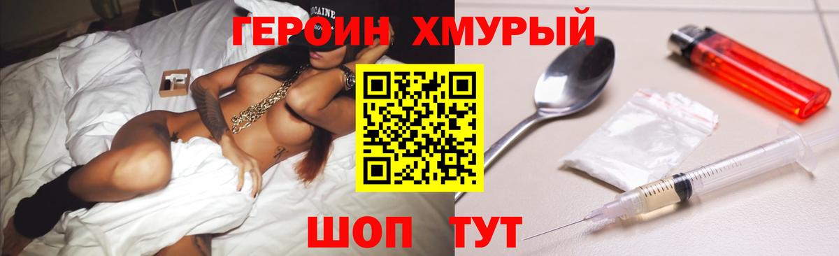 Губкин  ГЕРОИН  Вход с VPN  Героин афганец 