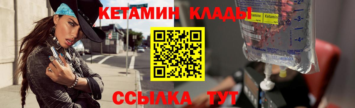 КЕТАМИН VHQ Губкин