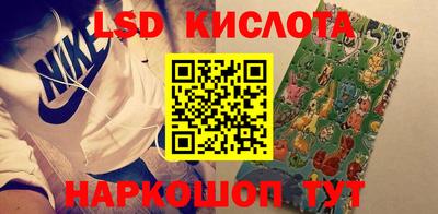 марки lsd Кунгур
