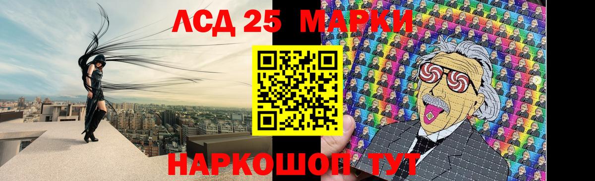 ЛСД экстази кислота  LSD-25 экстази ecstasy  Губкин  Вход с VPN 