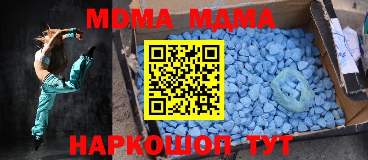 MDMA молли Губкин