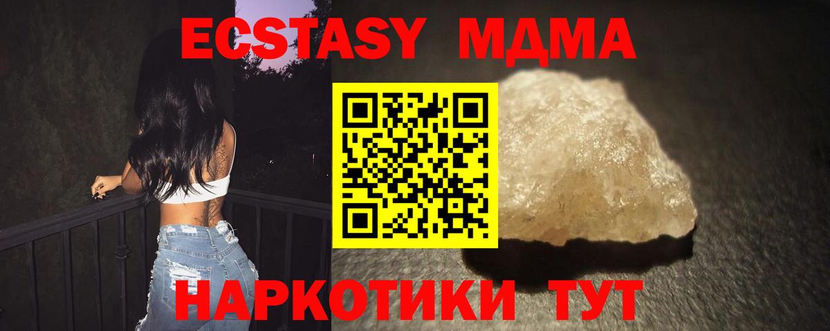 Губкин  МДМА молли  МДМА молли  Вход с VPN 