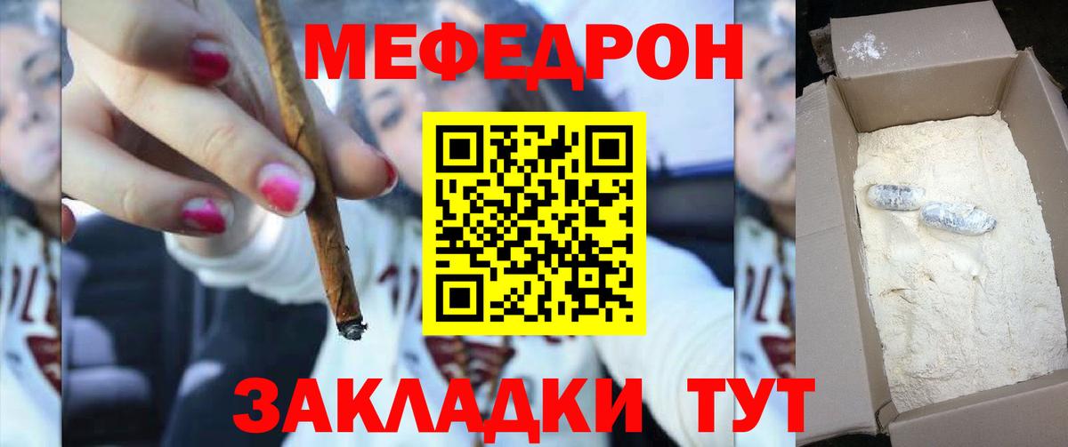 МЕФ Губкин