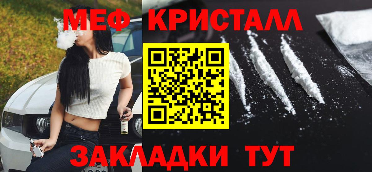 МЕФ 4 MMC  Вход с VPN  наркошоп  Губкин  Меф 4 MMC  МЯУ-МЯУ 