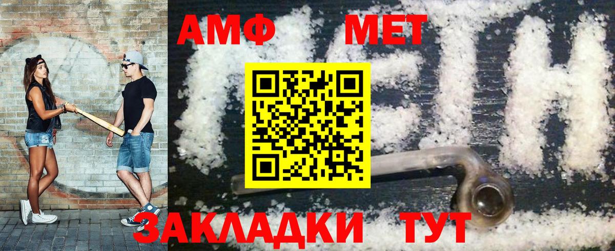 Первитин витя  Вход с VPN  Губкин 