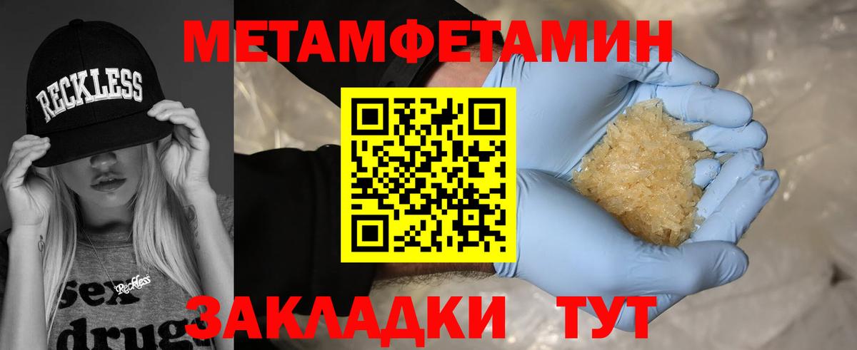 Метамфетамин винт Губкин