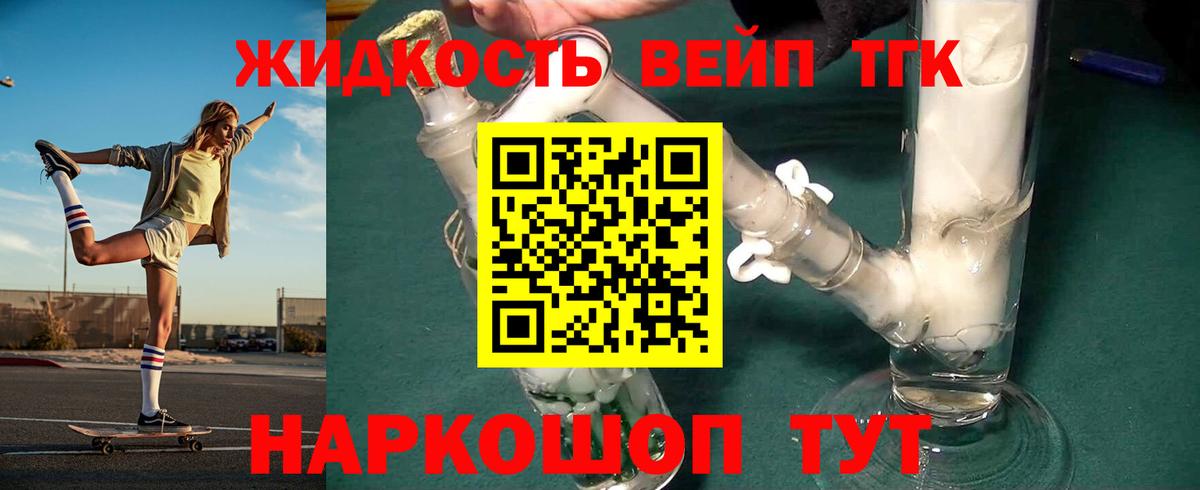 ТГК концентрат Губкин